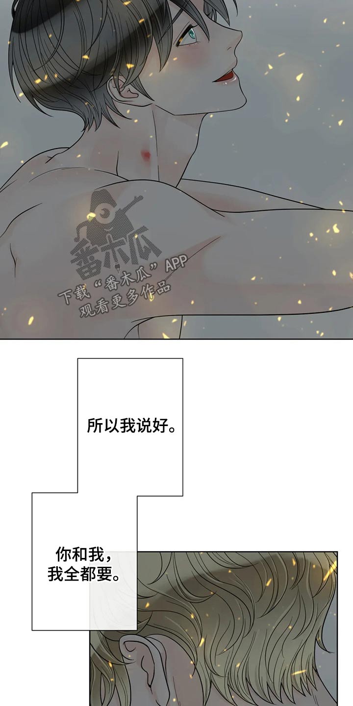 合约期伙伴漫画原名漫画,第120章：【第二季】相信你2图