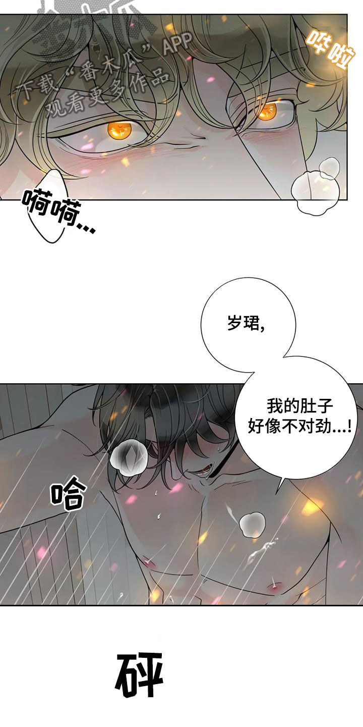 合约期伙伴漫画原名漫画,第144章：【番外】谢谢你1图