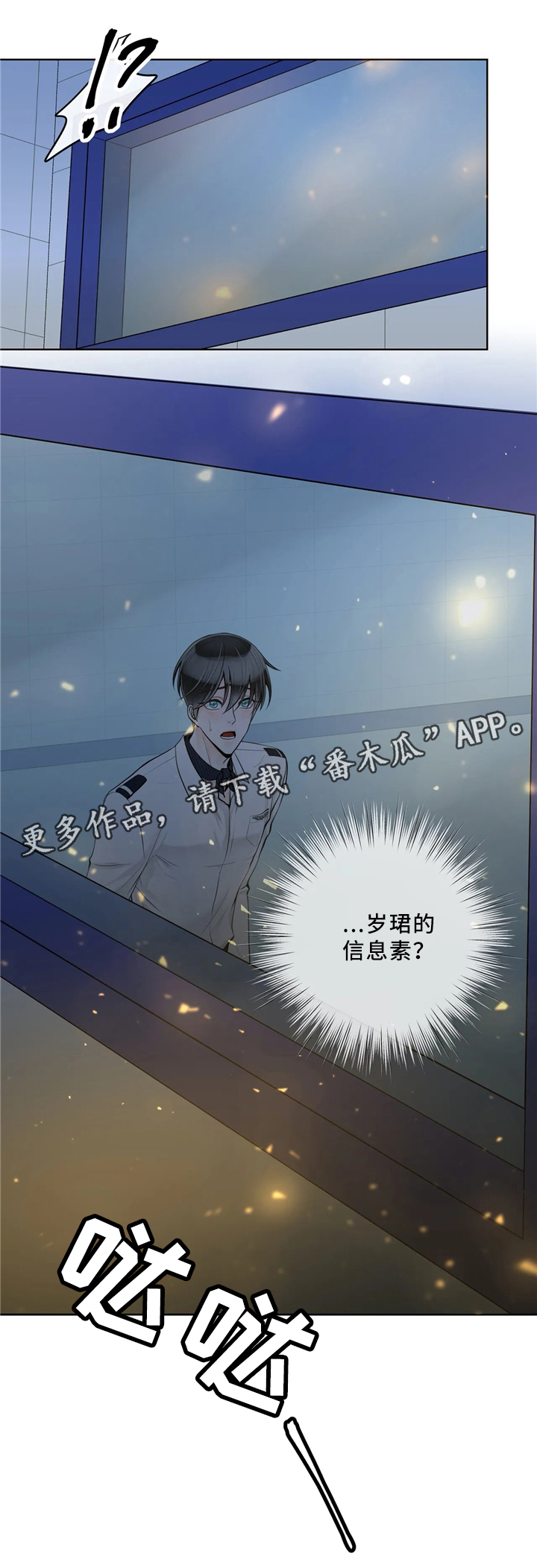 合约期查询漫画,第63章：感觉2图