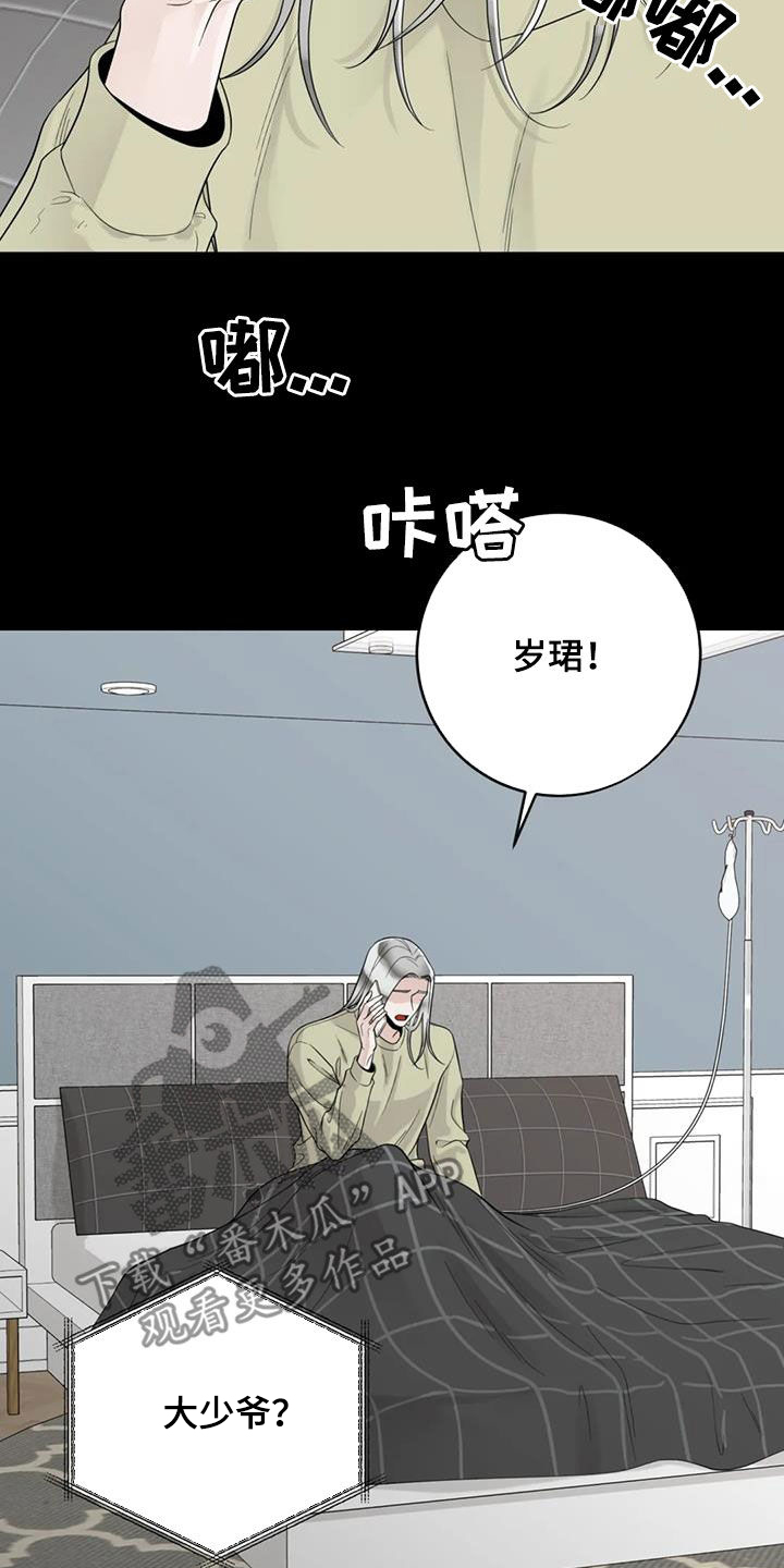 合约期内宽带取消违约金多少漫画,第150章：【番外】从不退缩2图