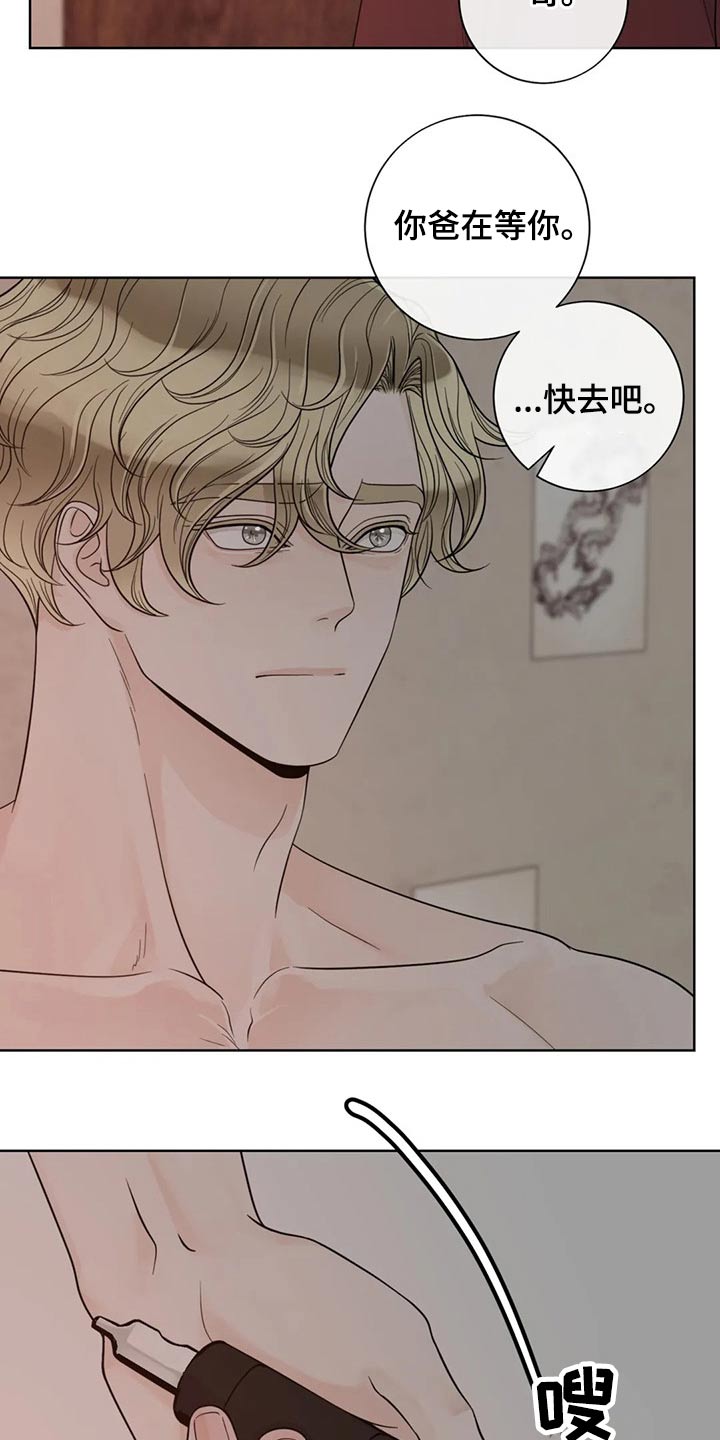 合约期内电话卡怎么注销漫画,第121章：【第二季】着火1图