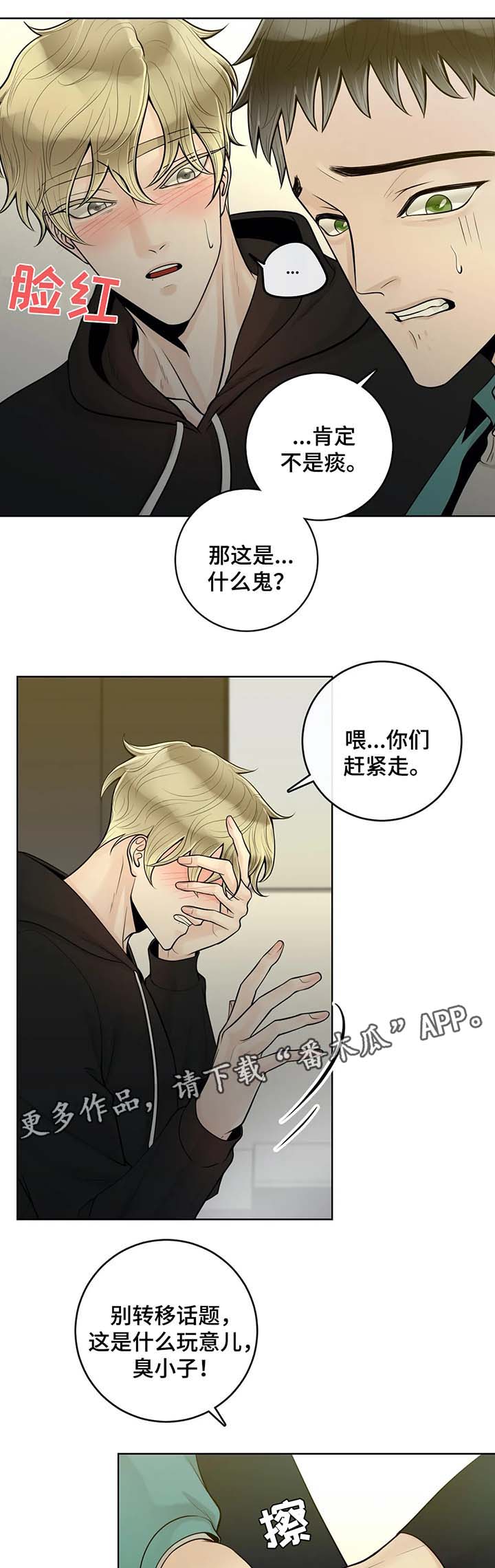 合约期卡是什么漫画,第49章：他不会对我撒谎1图