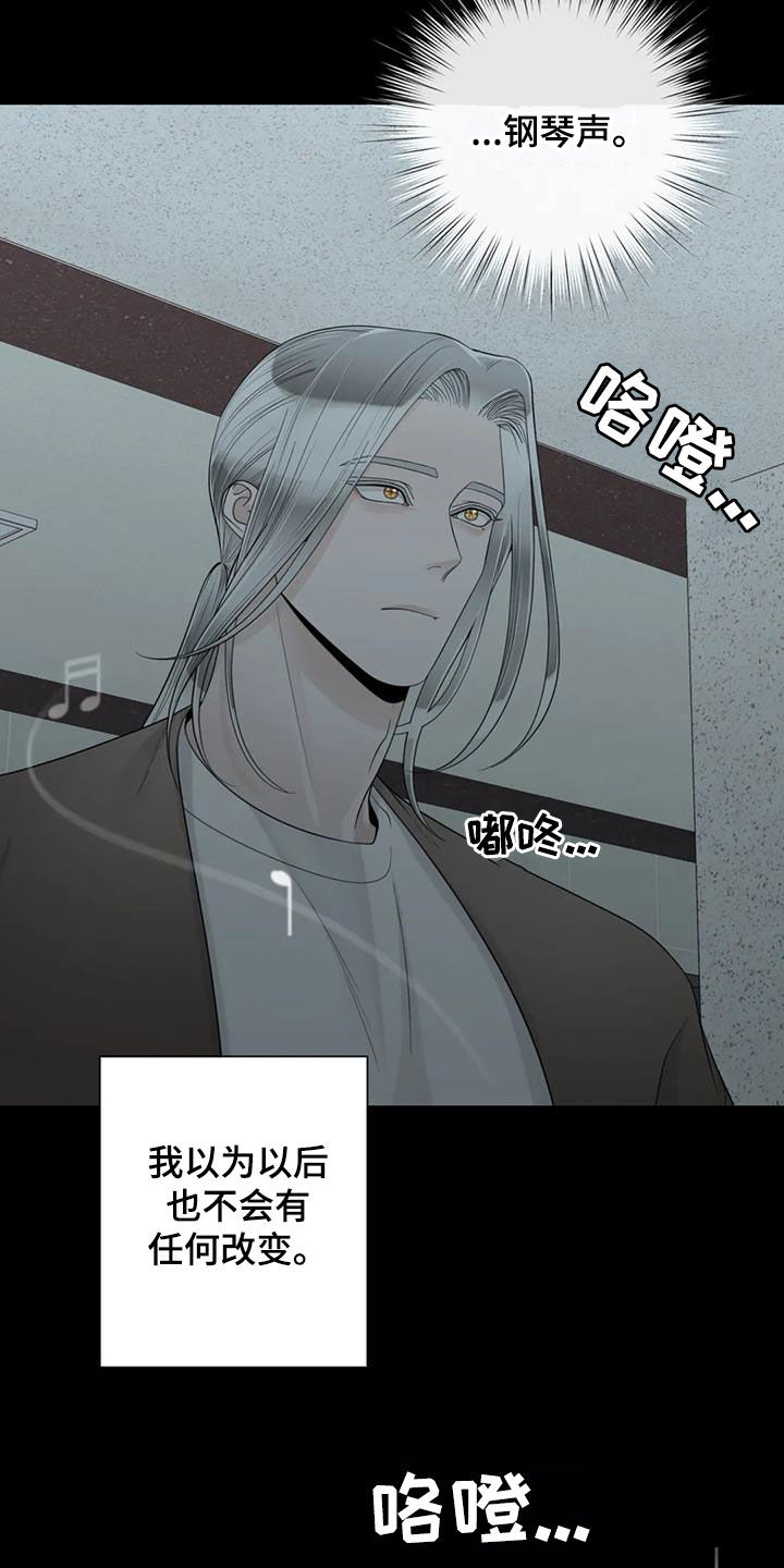 合约期怎么解除漫画,第156章：【番外】拥有不了你2图