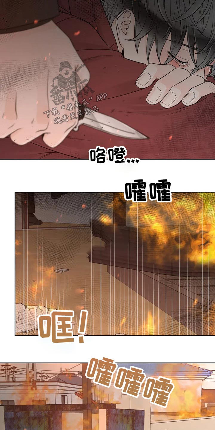 合约期内电话卡怎么注销漫画,第123章：【第二季】恳求1图
