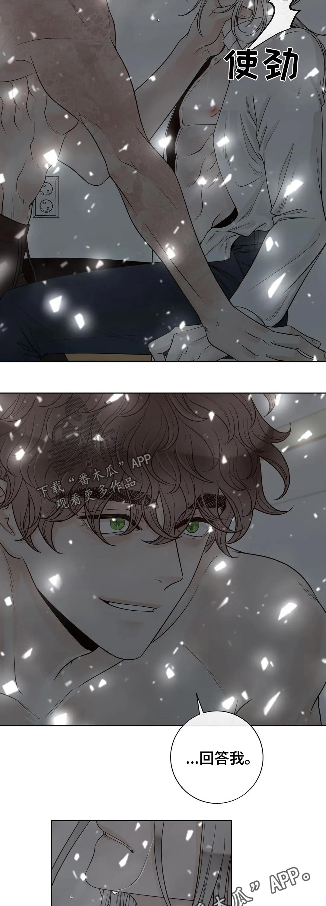 合约期内电话卡怎么注销漫画,第112章：【第二季】信息素1图