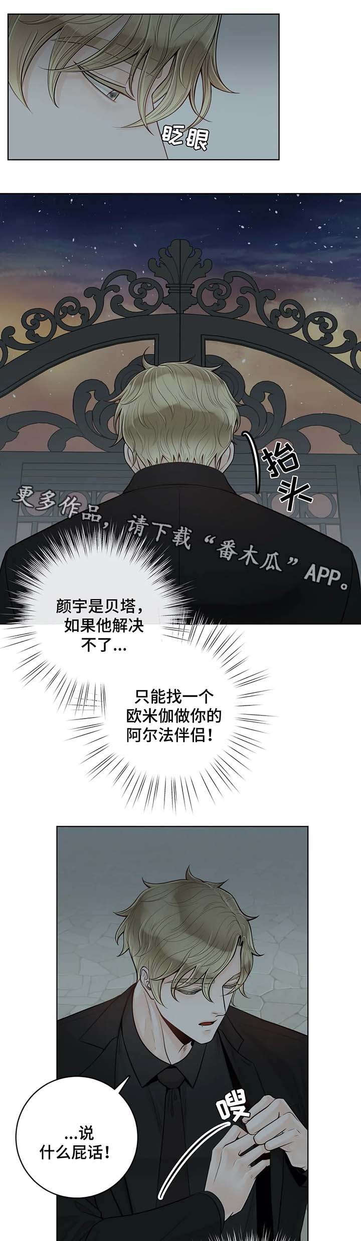 合约期内电话卡怎么注销漫画,第49章：他不会对我撒谎1图