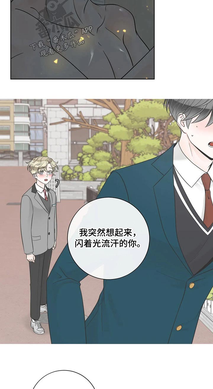 联通合约期漫画,第116章：【第二季】某夜晚2图