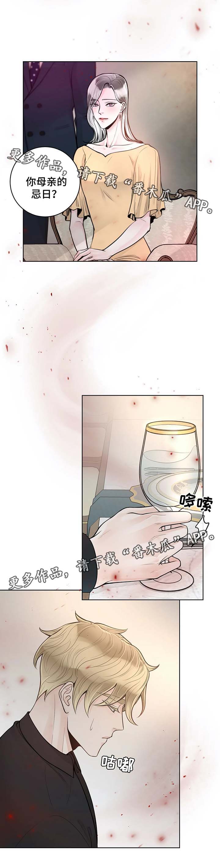 合约期间爱上她短剧免费看全集漫画,第50章：忌日1图