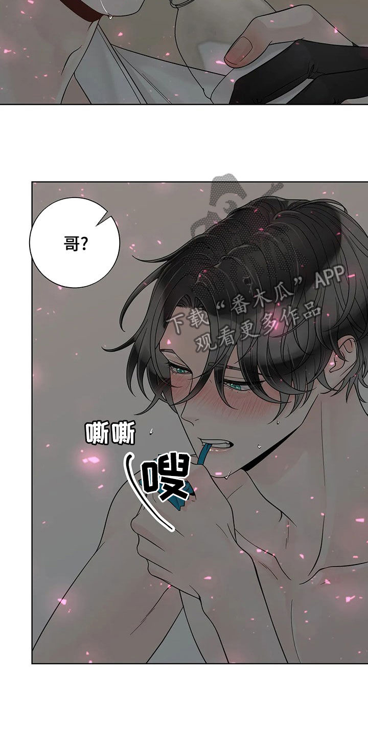 合约期内可以过户吗漫画,第130章：【番外】还想要2图