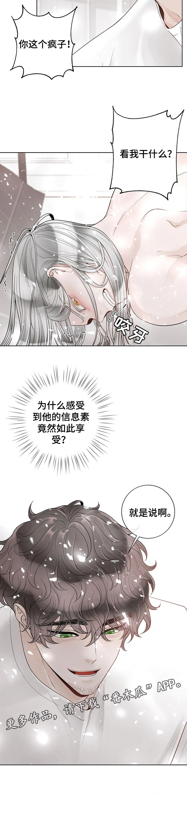 合约期注销手机卡漫画,第96章：【第二季】就是说啊1图