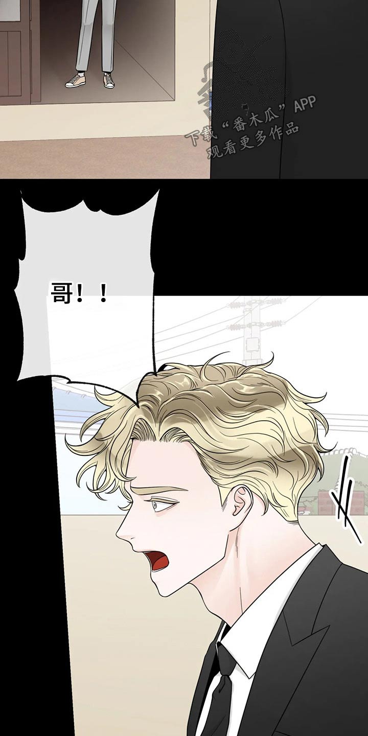 合约期间爱上她安禾陈妄全文漫画,第125章：【第二季】往事2图