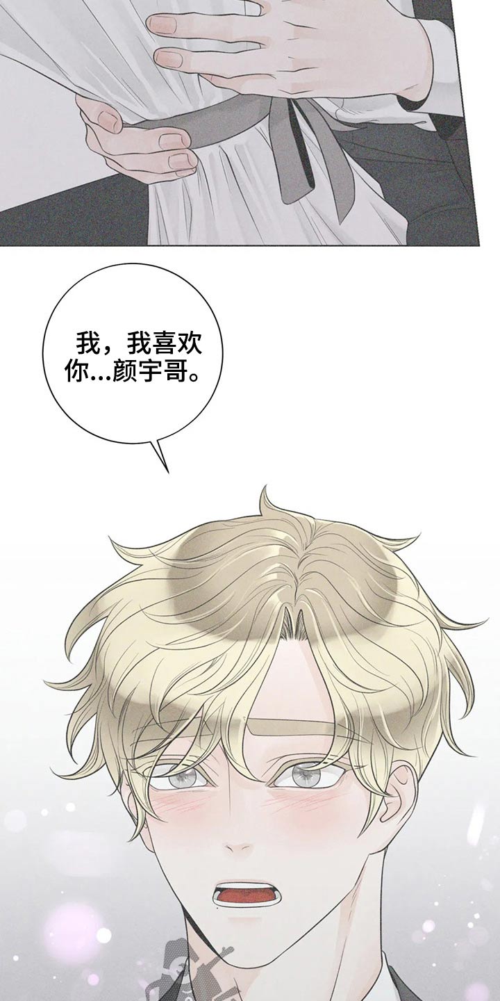 合约期内电话卡怎么注销漫画,第124章：【第二季】哭泣2图
