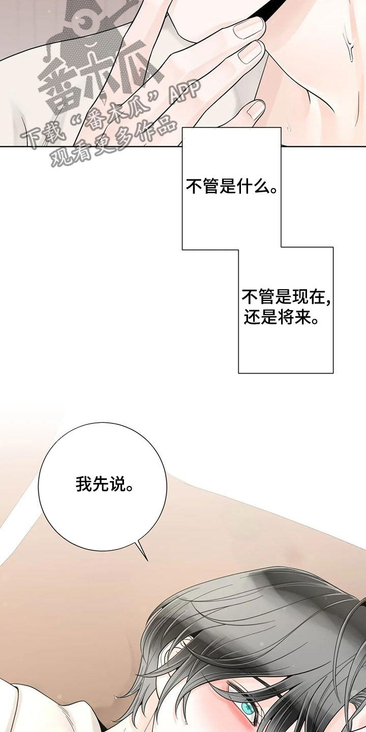 合约期的电话卡怎么注销漫画,第145章：【番外】想要的都给你1图