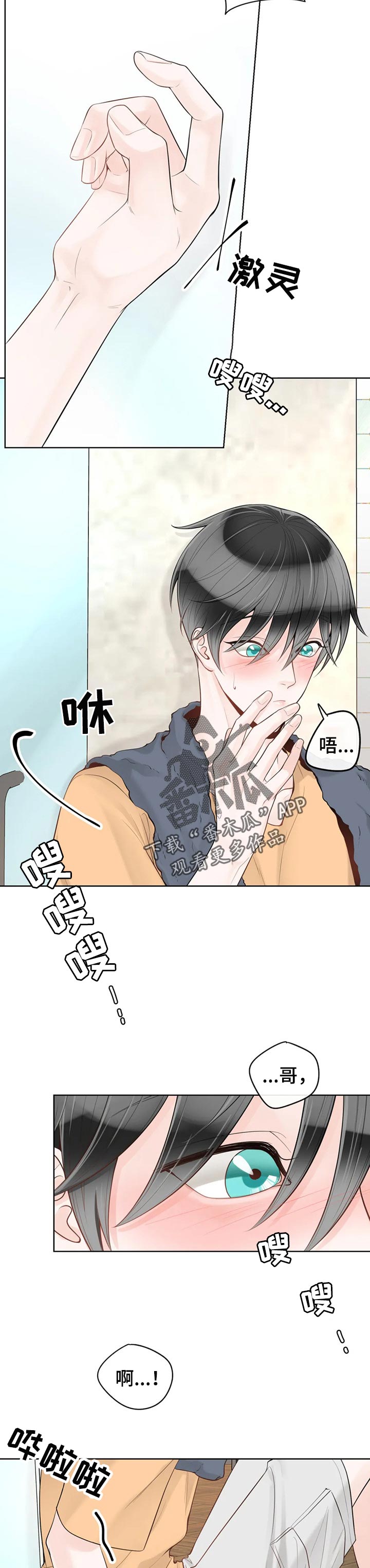 合约期内电话卡怎么注销漫画,第70章：【第二季】吃西瓜2图