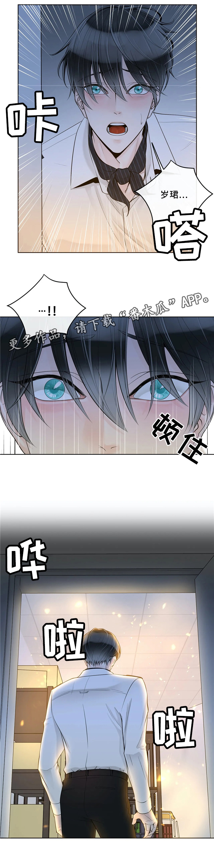 合约期查询漫画,第63章：感觉1图