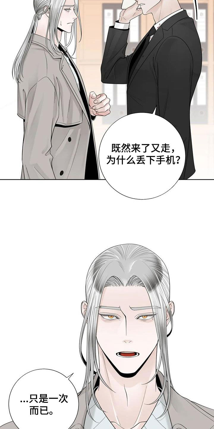 合约机什么意思漫画,第157章：【番外】等待1图