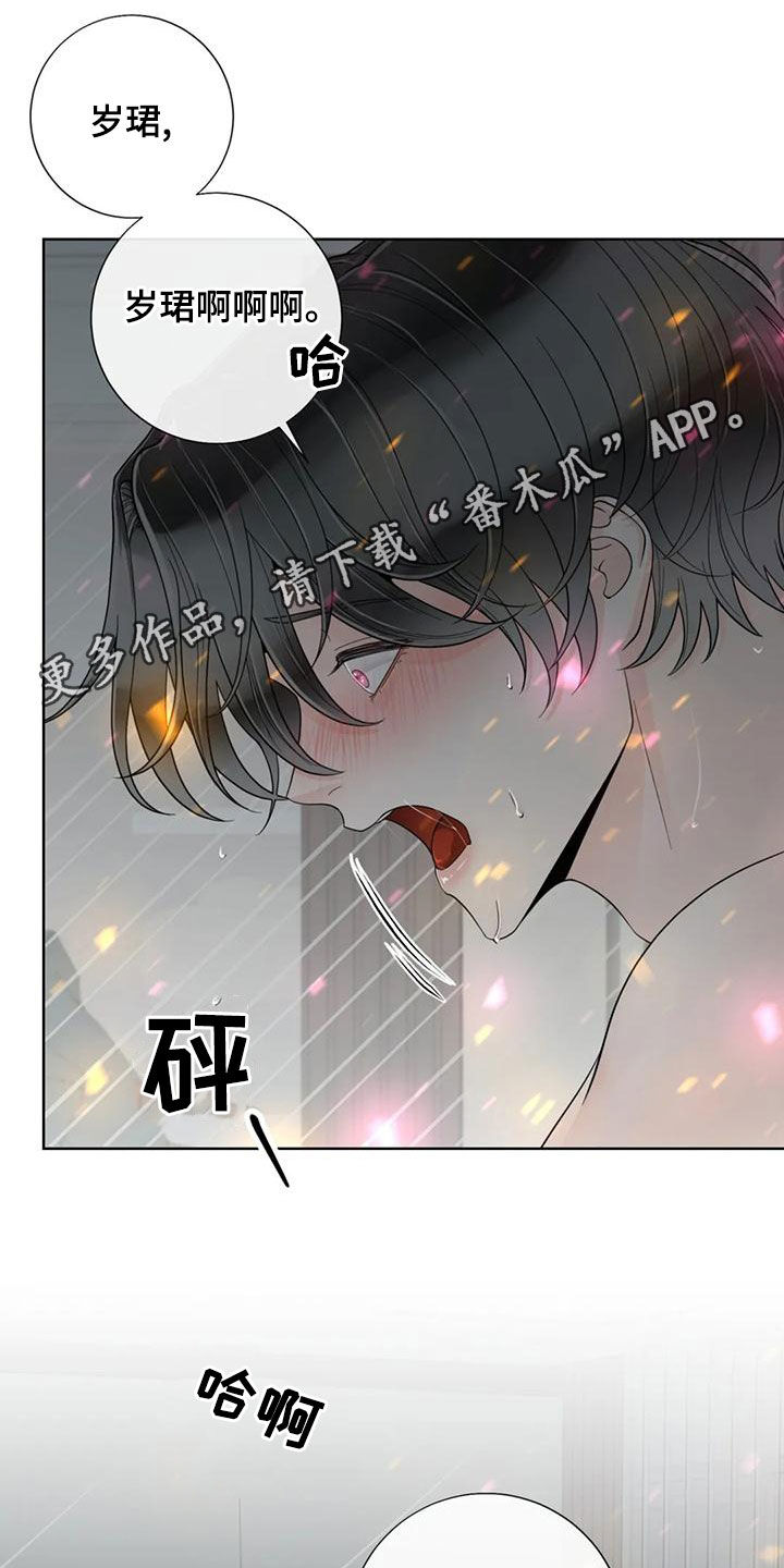 合约期套路漫画,第144章：【番外】谢谢你1图