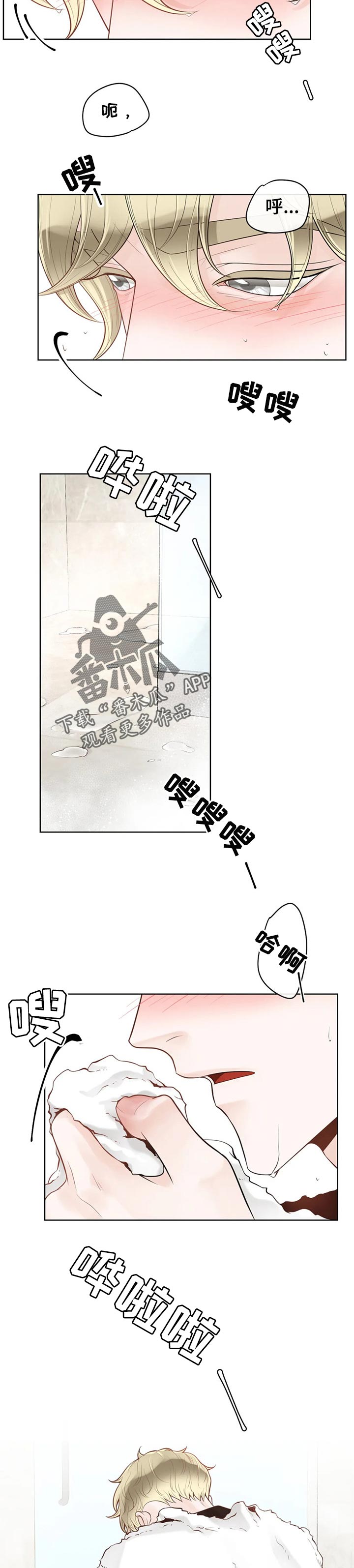 合约期间爱上她小叔认出安禾漫画,第70章：【第二季】吃西瓜2图