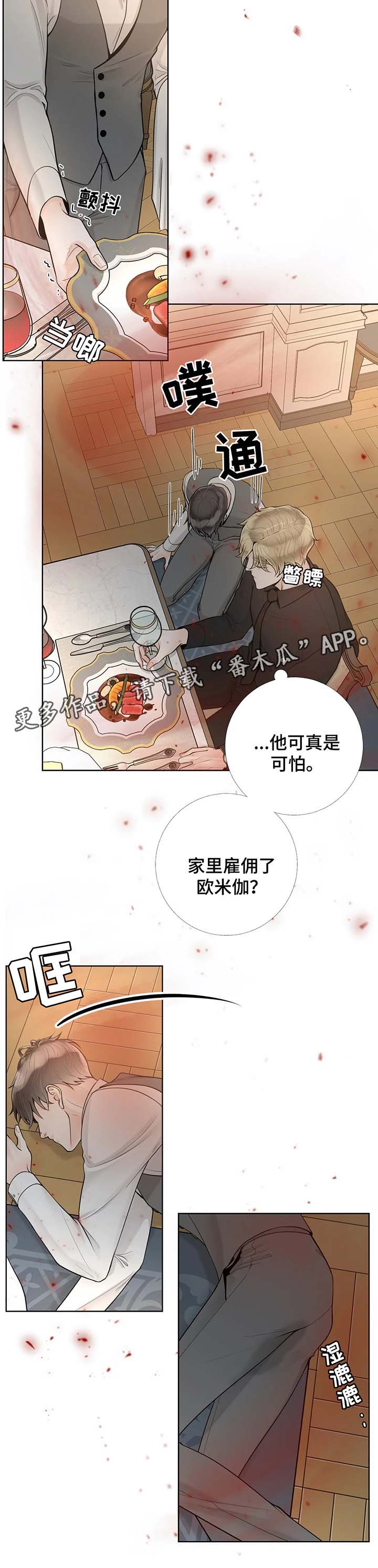 合约期包括什么漫画,第50章：忌日1图