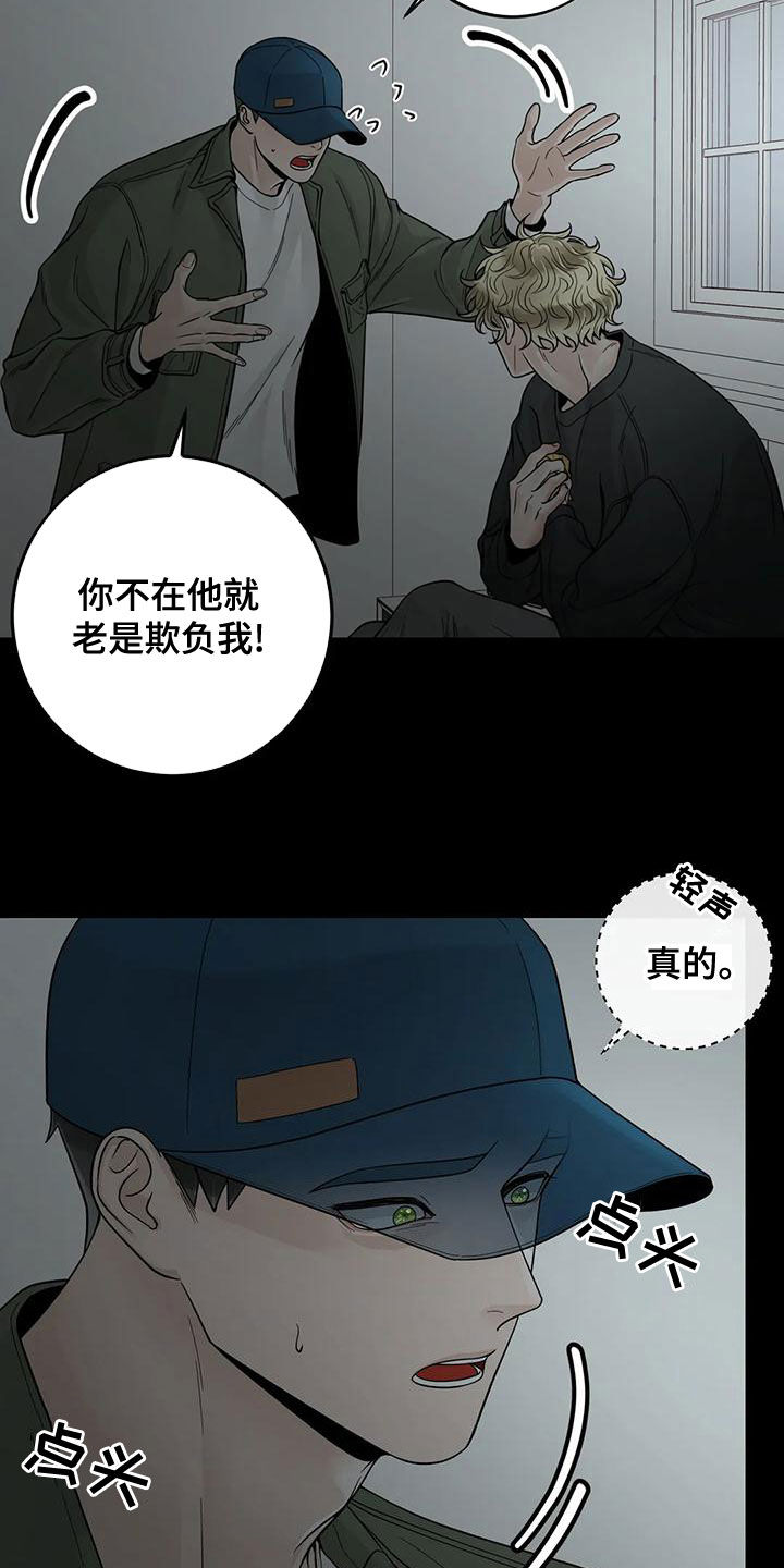 合约期伙伴第二季漫画,第133章：【番外】活下去2图