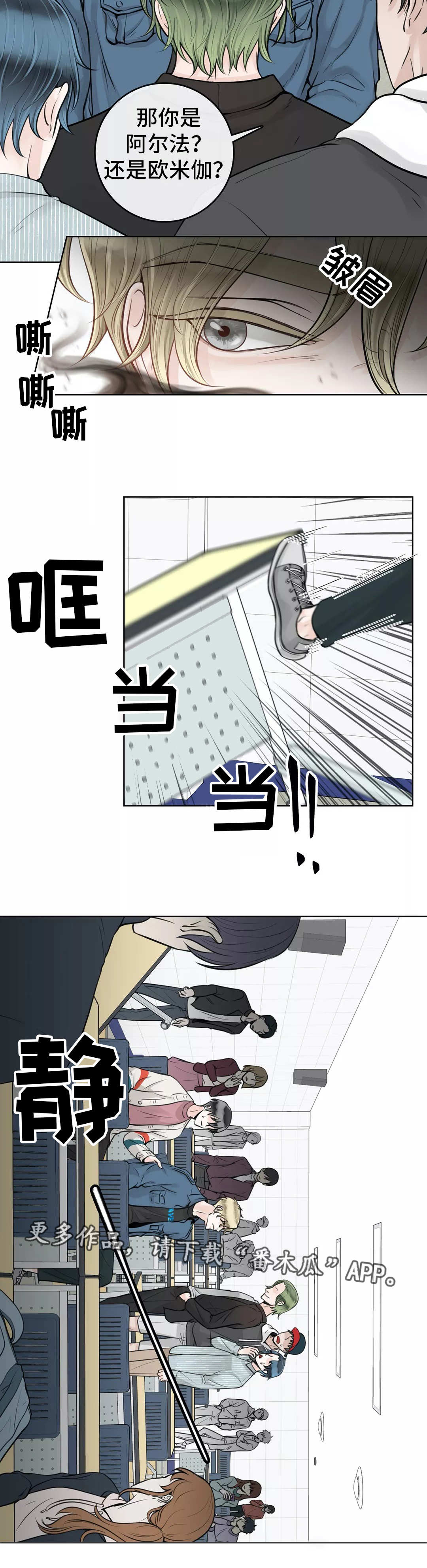 合约期内电话卡怎么注销漫画,第25章：包容一切2图