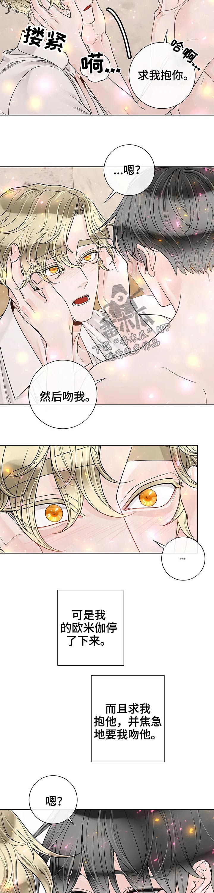 合约期间爱上她短剧下集漫画,第108章：【第二季】摆脱1图