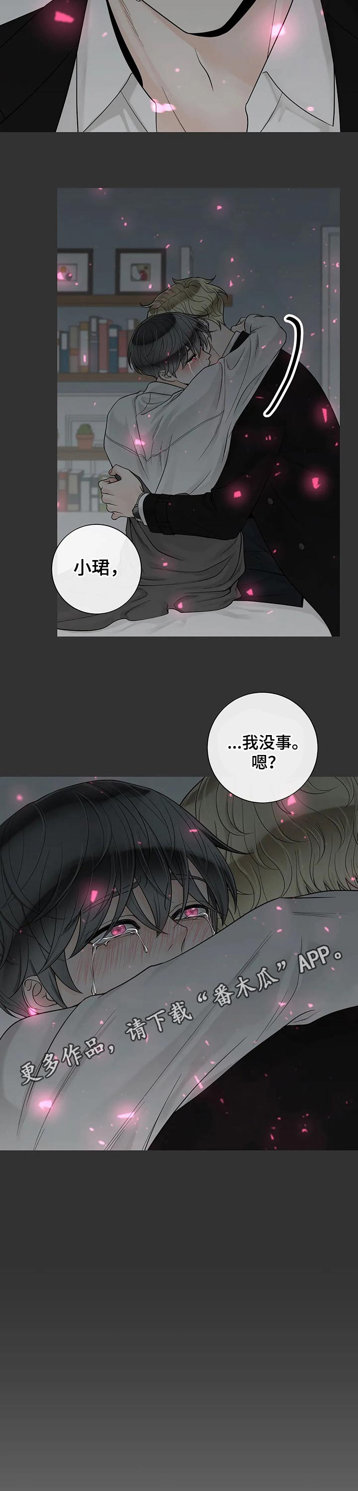 合约期间爱上她免费全集短剧在线看免费版漫画,第106章：【第二季】坚强1图