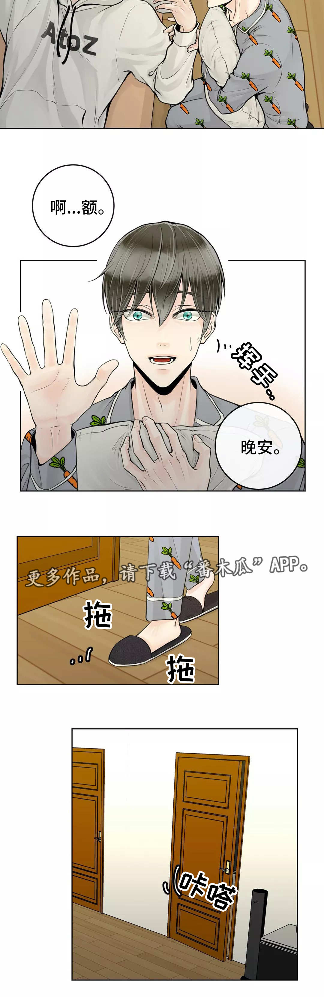 合约期内可以过户吗漫画,第32章：油盐不进2图