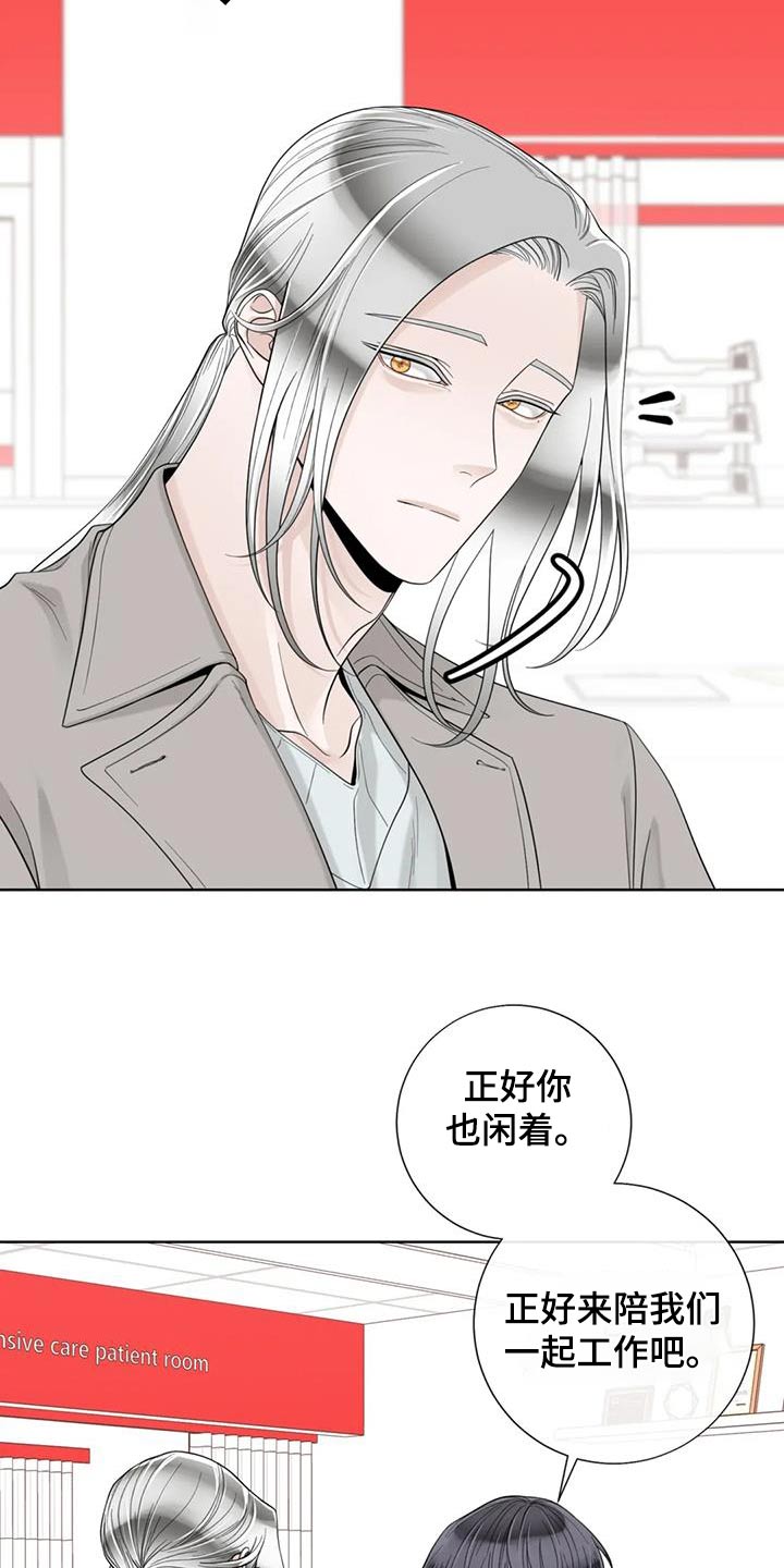 合约期间爱上她安禾大结局漫画,第149章：【番外】怎么回事1图