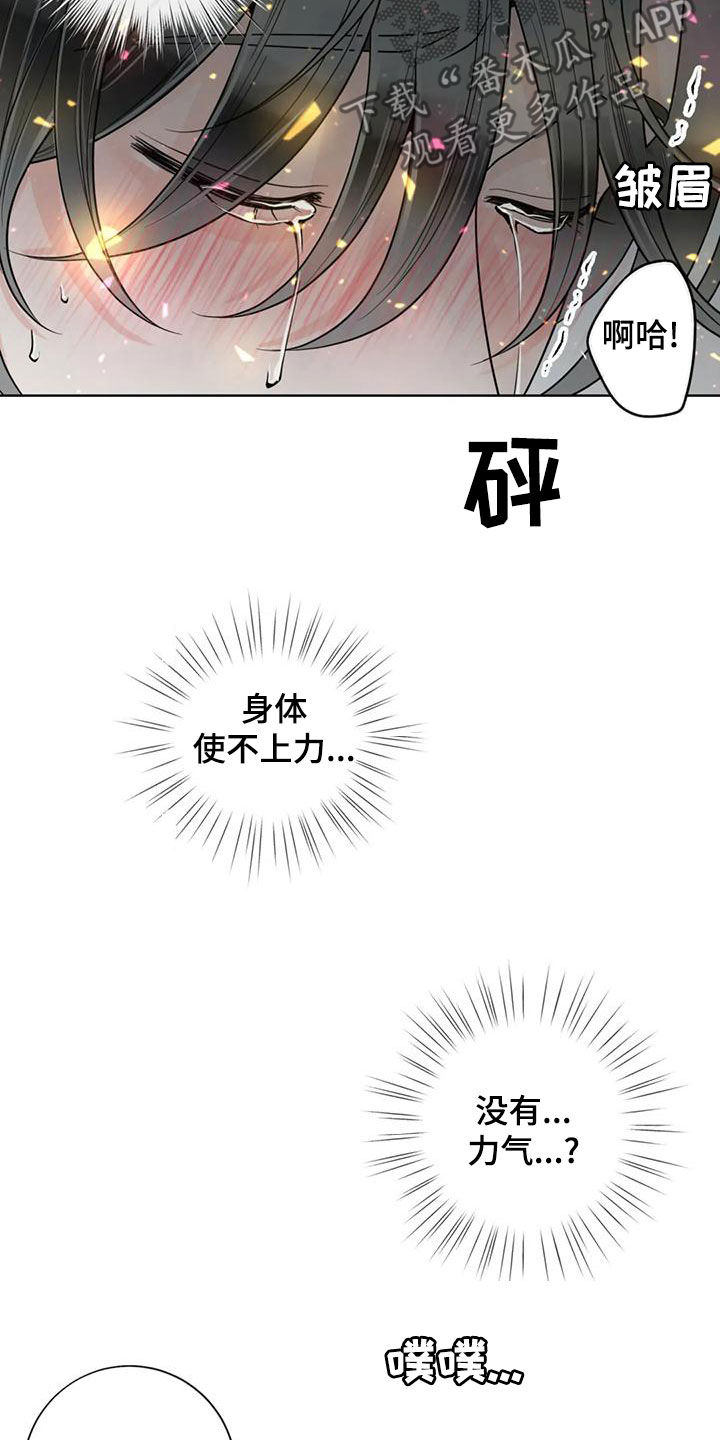 合约期内电话卡怎么注销漫画,第143章：【番外】你是我的1图