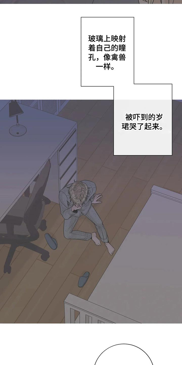 合约期内电话卡怎么注销漫画,第117章：【第二季】自愿2图