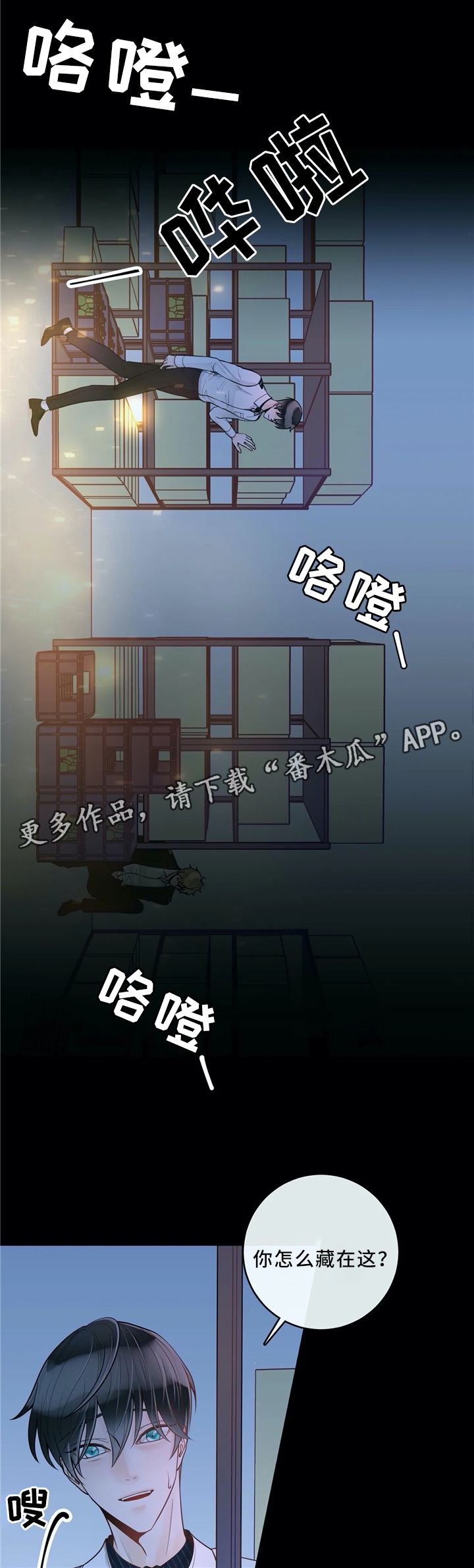 合约期能取消吗漫画,第65章：不要后悔1图