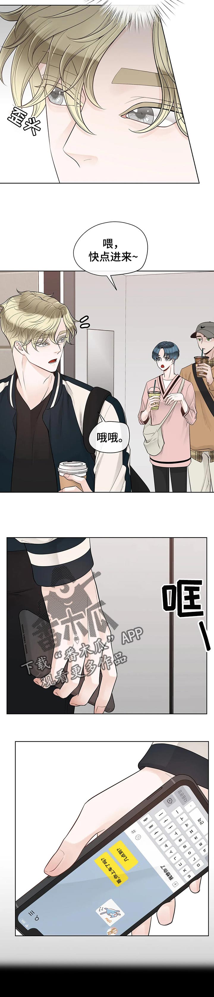 合约期包括什么漫画,第91章：【第二季】我会照顾好2图