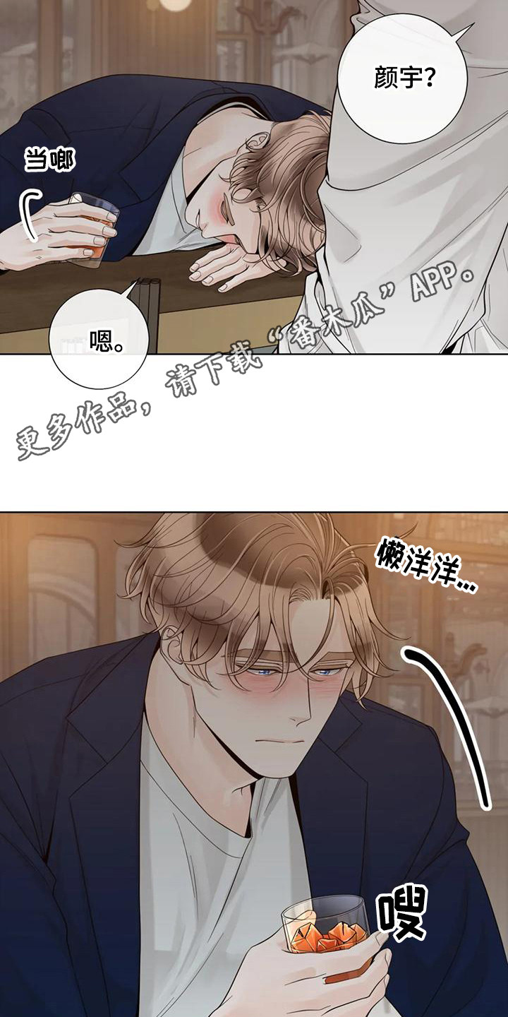 合约期伙伴漫画,第147章：【番外】表白1图