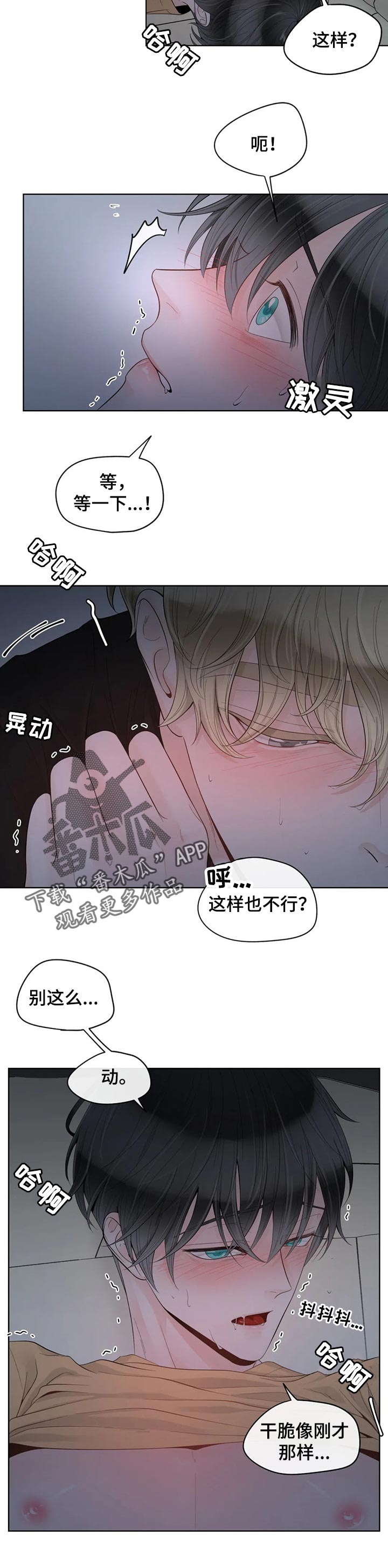 合约期内的手机号怎么注销漫画,第74章：【第二季】害怕2图