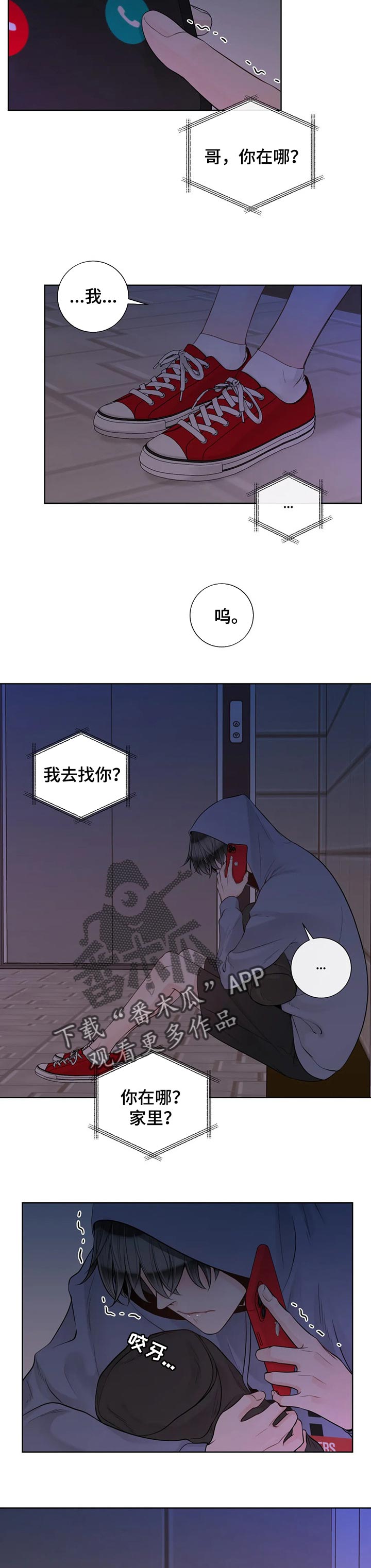 合约期续约漫画,第94章：【第二季】幸福的标准1图