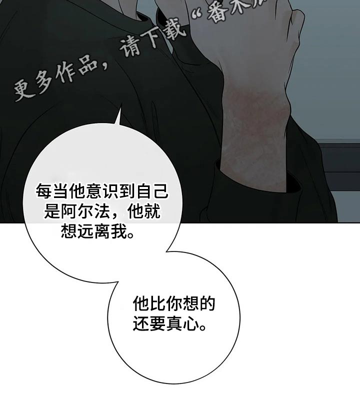 合约期内电话卡怎么注销漫画,第113章：【第二季】来电1图