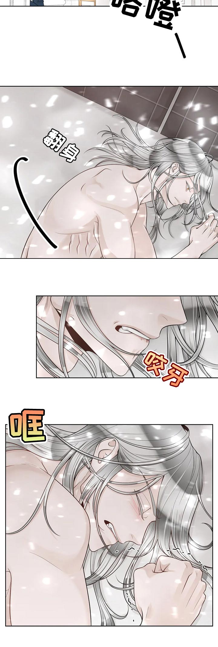 合约男女漫画,第97章：【第二季】来客人2图