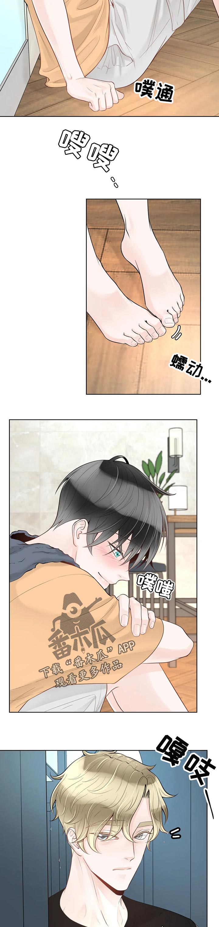 合约期内电话卡怎么注销漫画,第70章：【第二季】吃西瓜1图