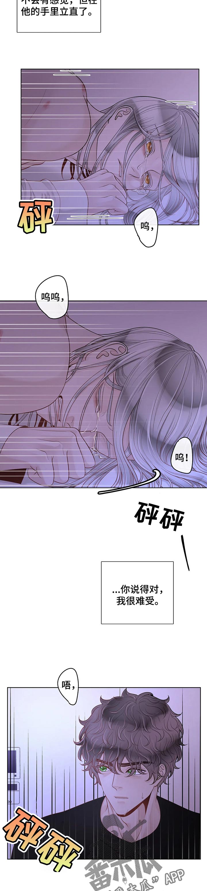 合约期的电话卡怎么注销漫画,第80章：【第二季】医院1图