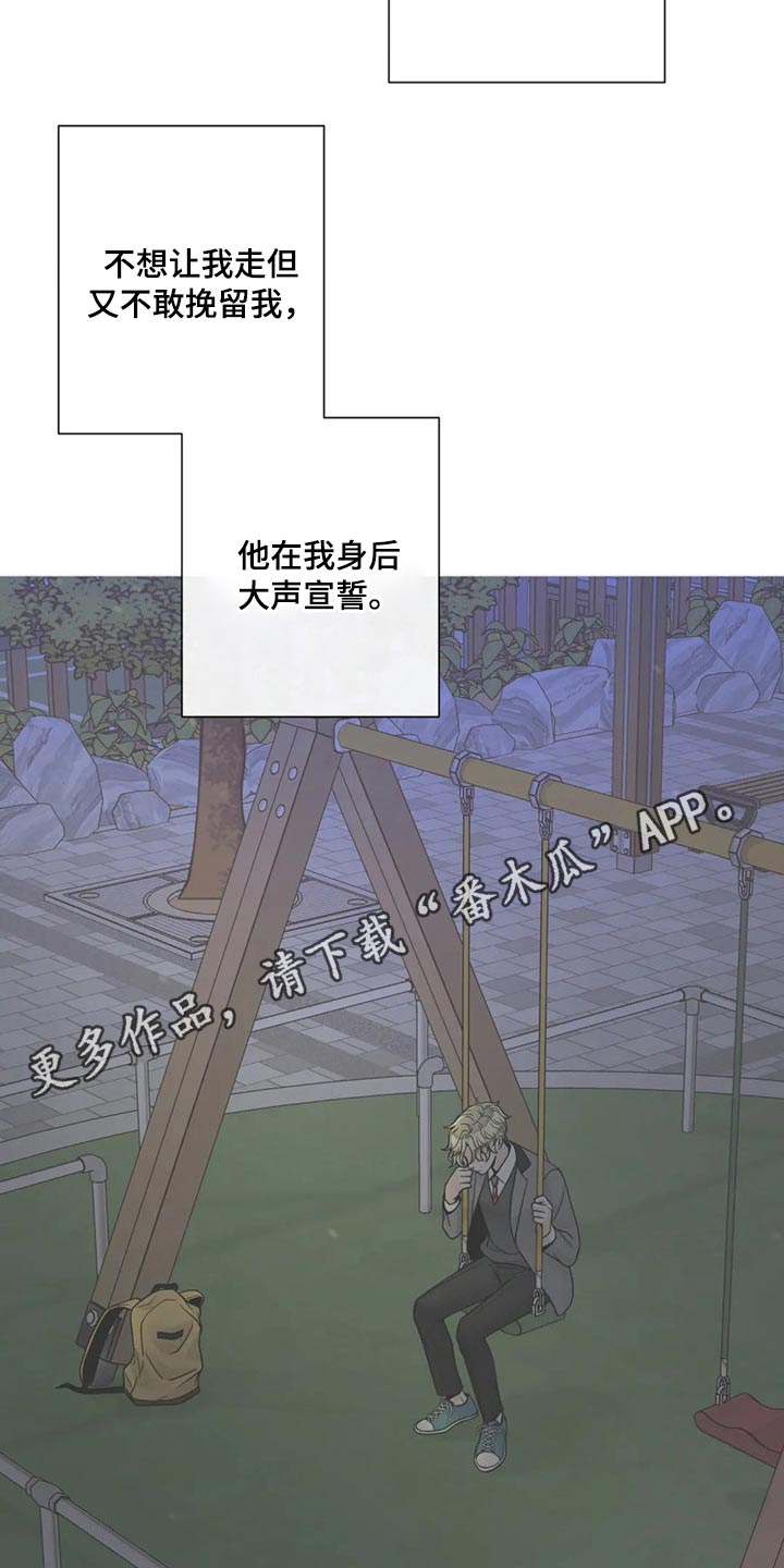 合约期内电话卡怎么注销漫画,第116章：【第二季】某夜晚2图