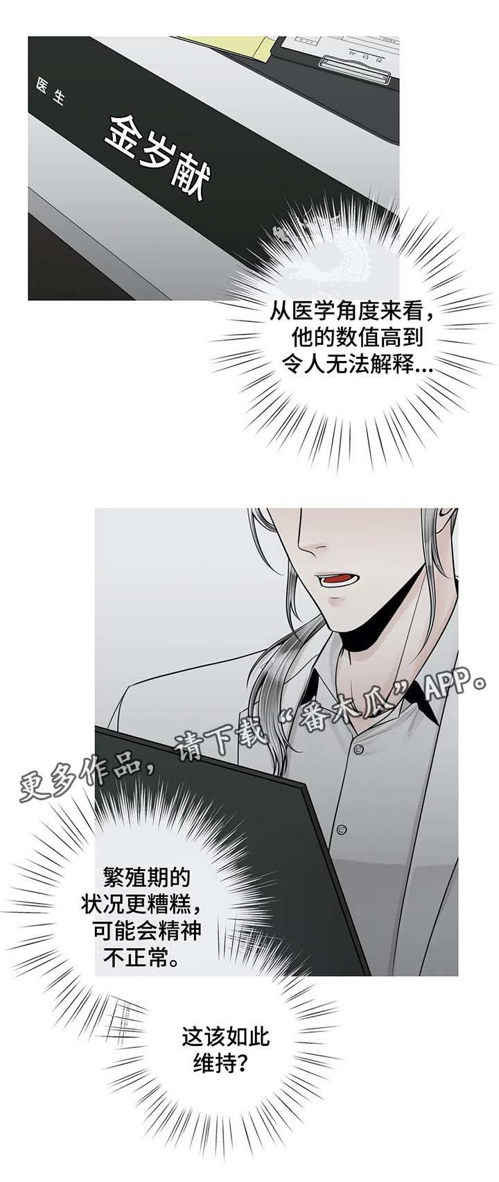 合约期爱上她第二部拍了吗漫画,第49章：他不会对我撒谎2图