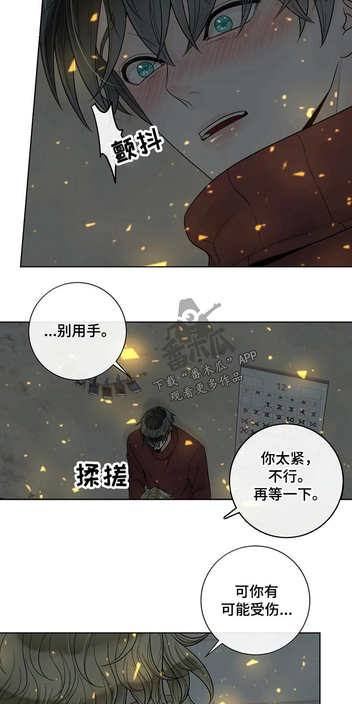 合约期伙伴漫画,第115章：【第二季】想知道一切2图