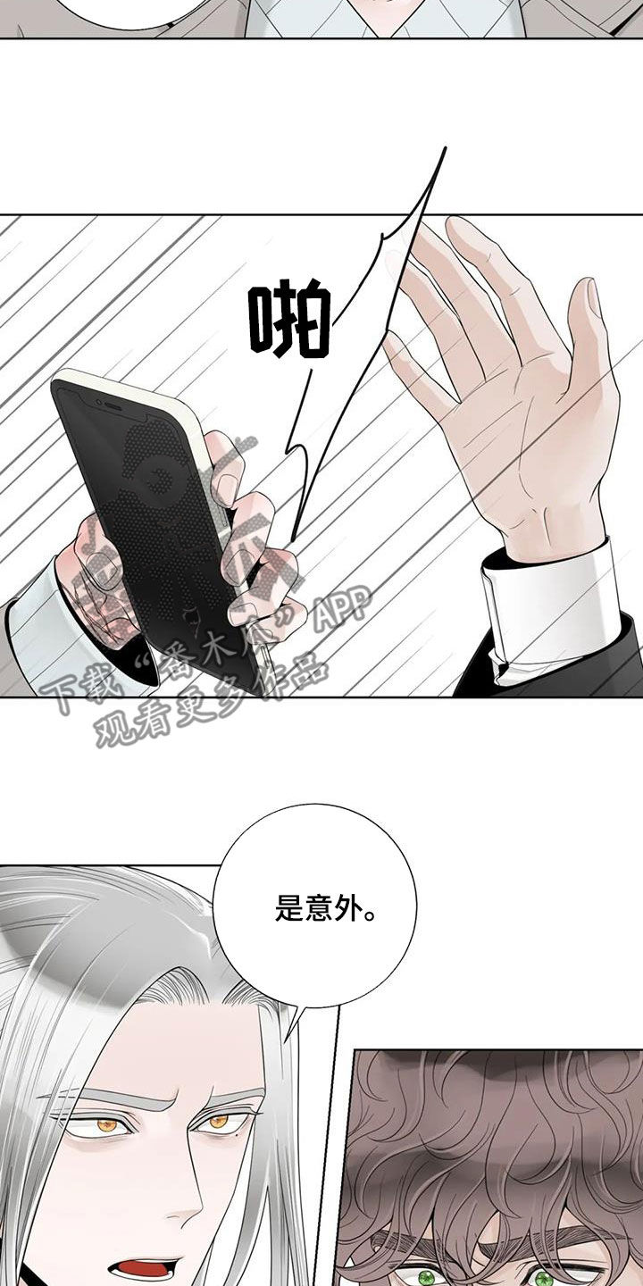 合约机什么意思漫画,第157章：【番外】等待2图