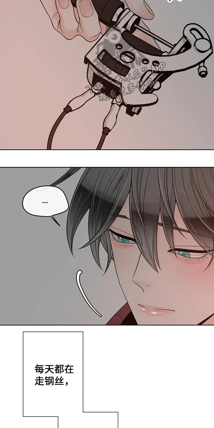 合约期内电话卡怎么注销漫画,第121章：【第二季】着火2图