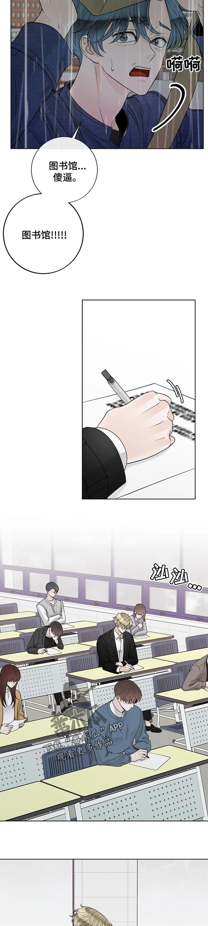 合约期内电话卡怎么注销漫画,第99章：【第二季】保护1图