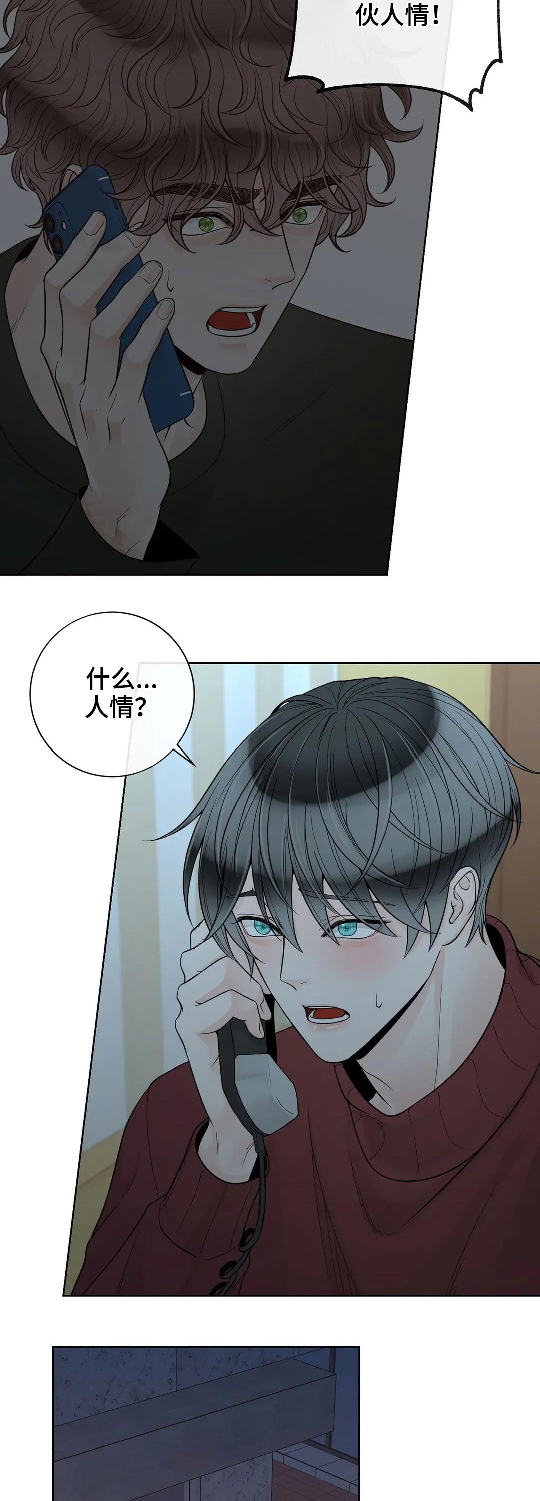 合约期内电话卡怎么注销漫画,第111章：【第二季】继承人2图