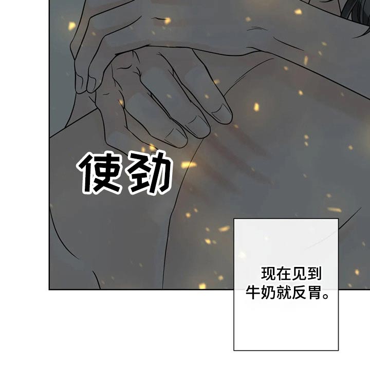 合约期伙伴漫画免费阅读漫画,第117章：【第二季】自愿2图