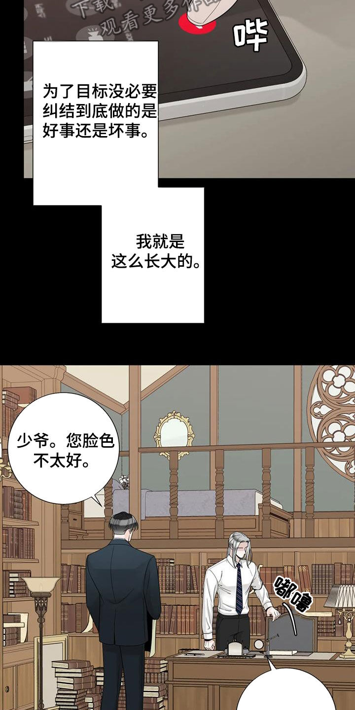 合约的期限是多久漫画,第151章：【番外】残酷2图