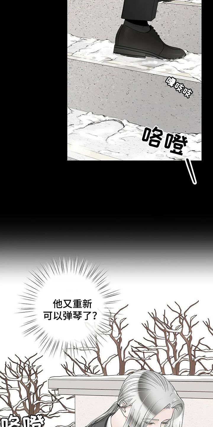 合约期套路漫画,第154章：【番外】诚实面对2图